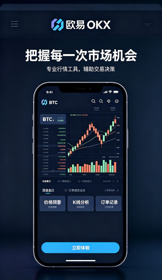 欧交易所app下载行情工具与资产管理
